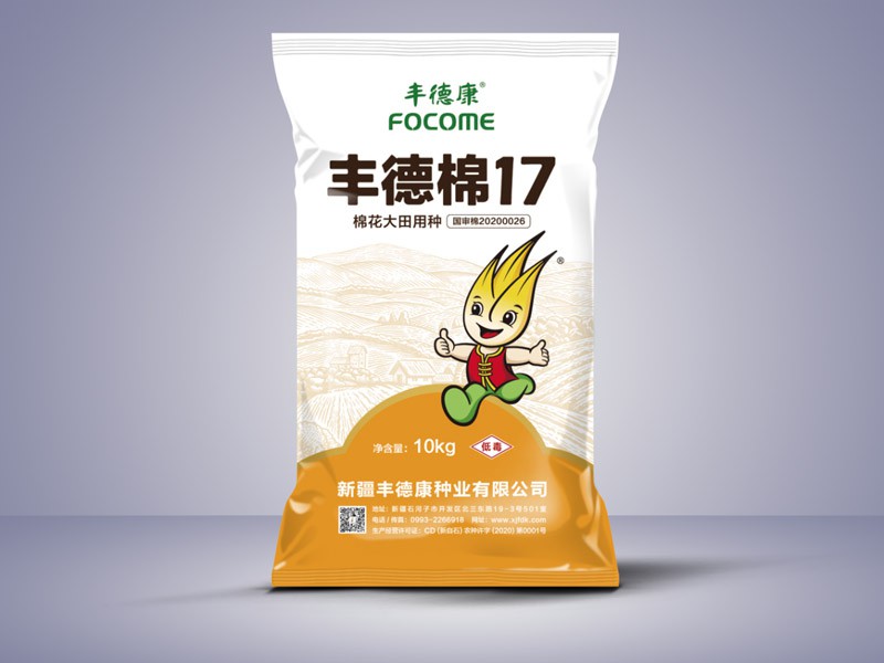 丰德棉17