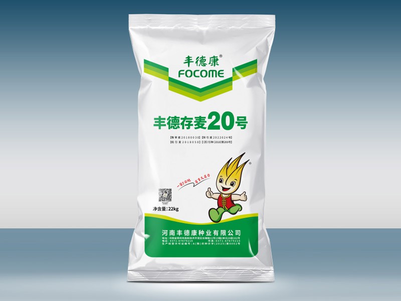 丰德存麦20号